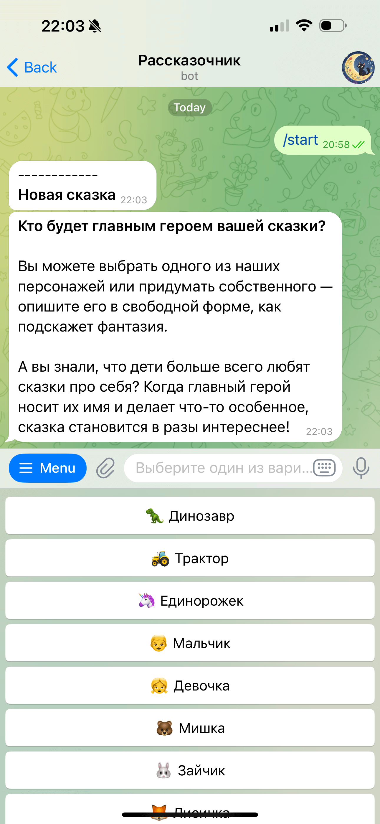 Скриншот 1