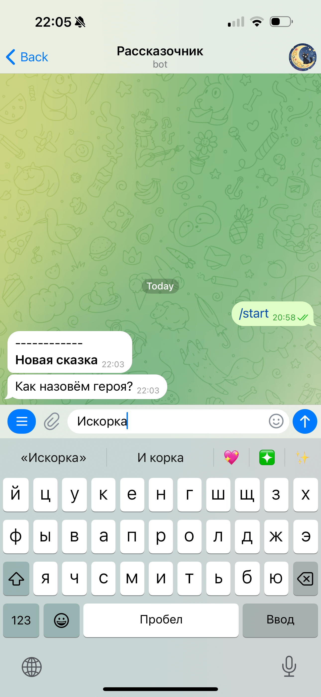Скриншот 2