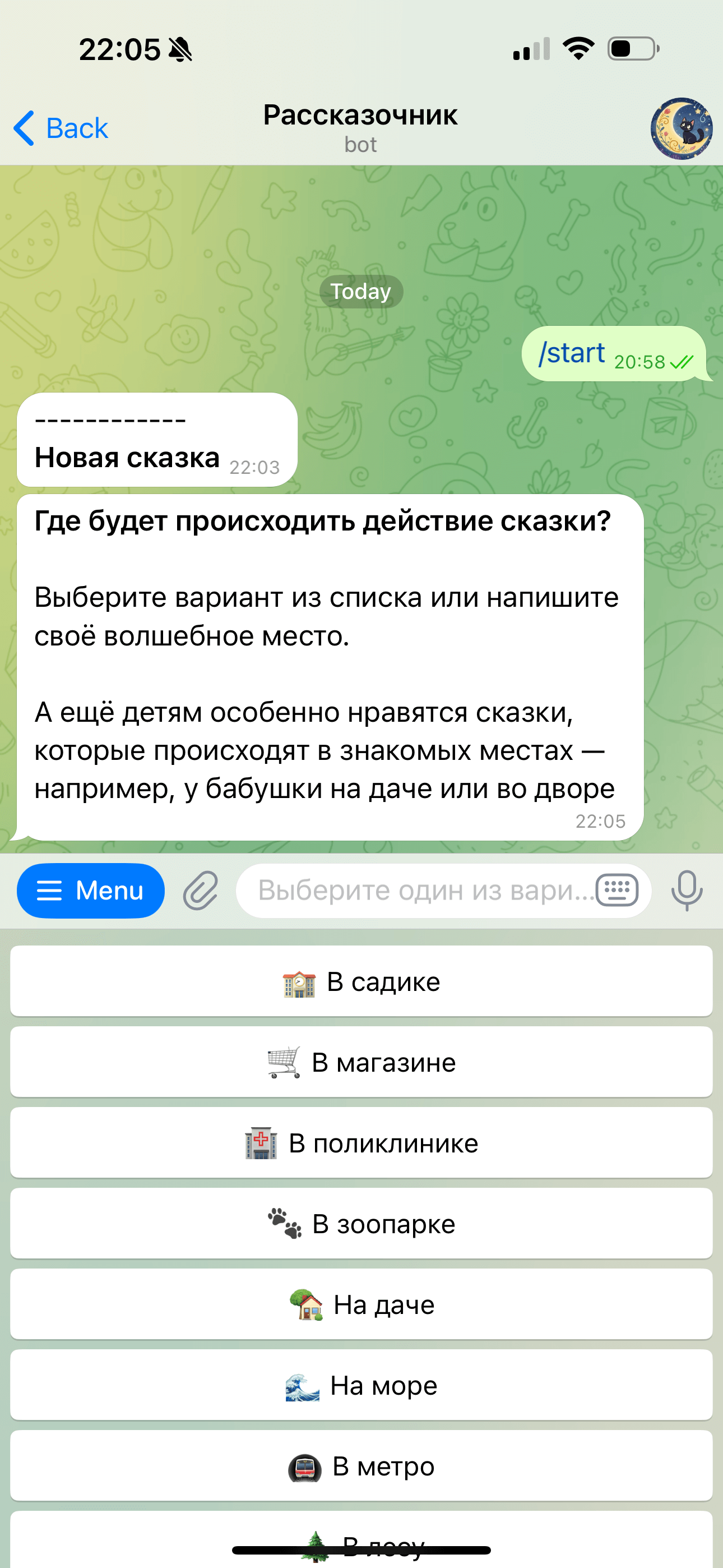 Скриншот 3
