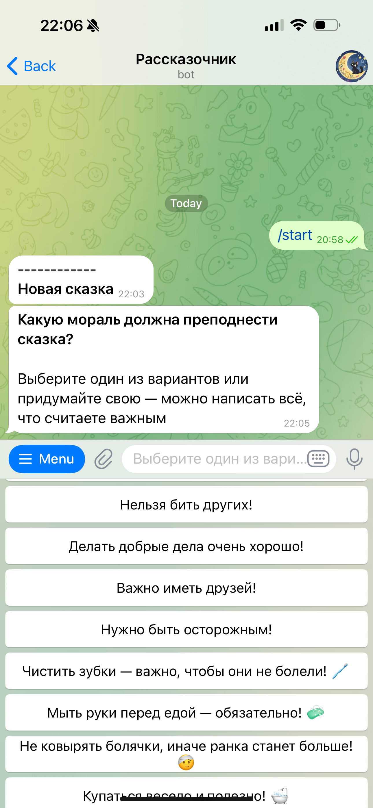 Скриншот 4