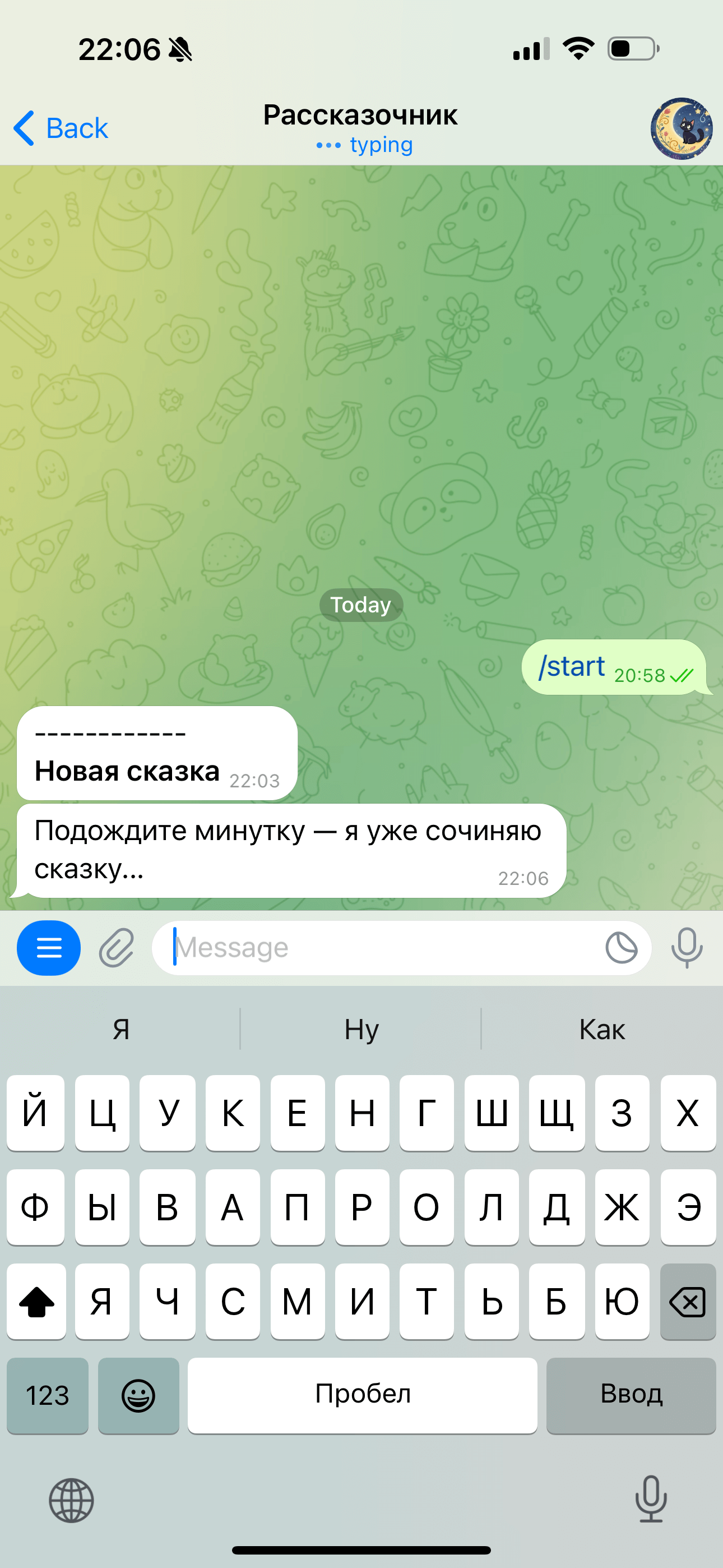 Скриншот 5
